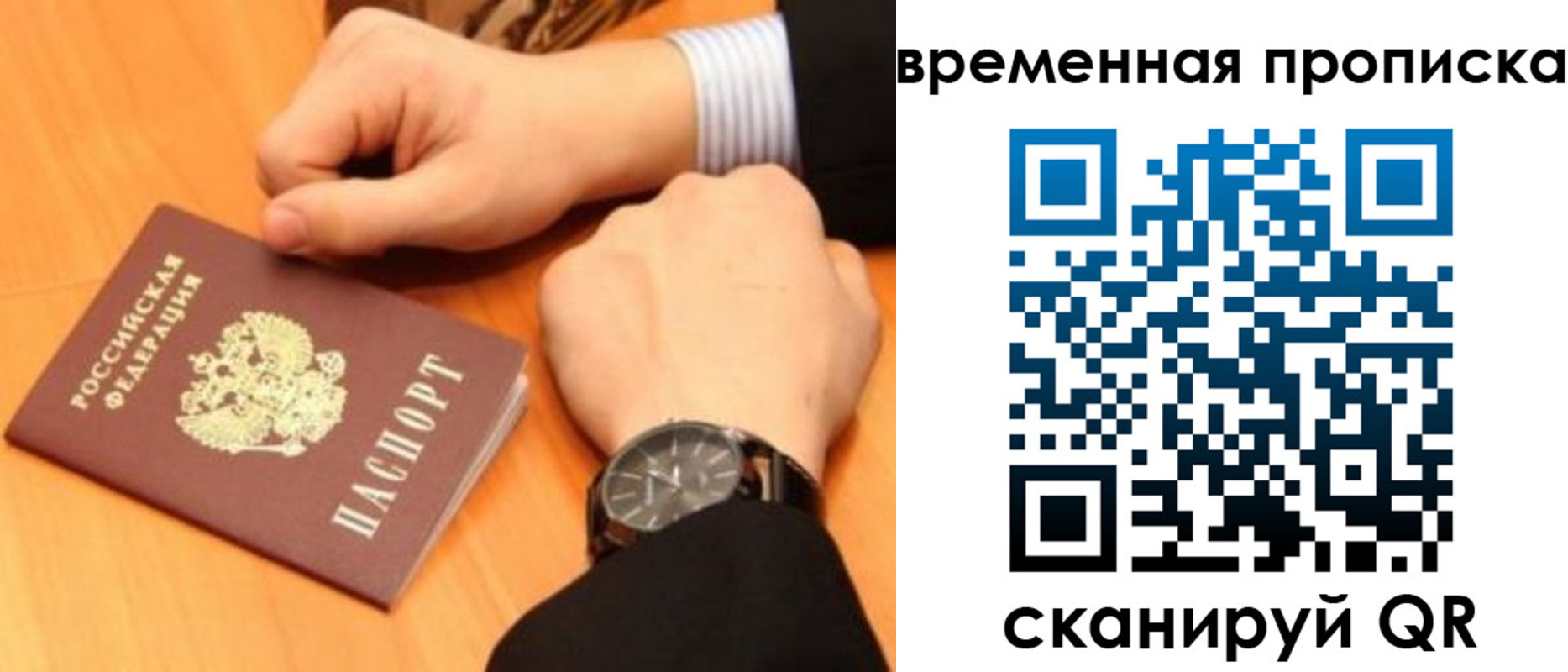 временная регистрация 2025 в Кунгуре
