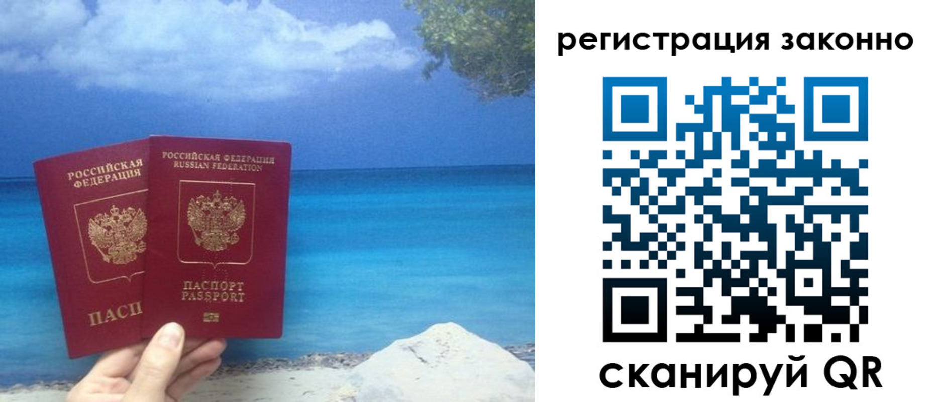 временная регистрация в Кунгуре