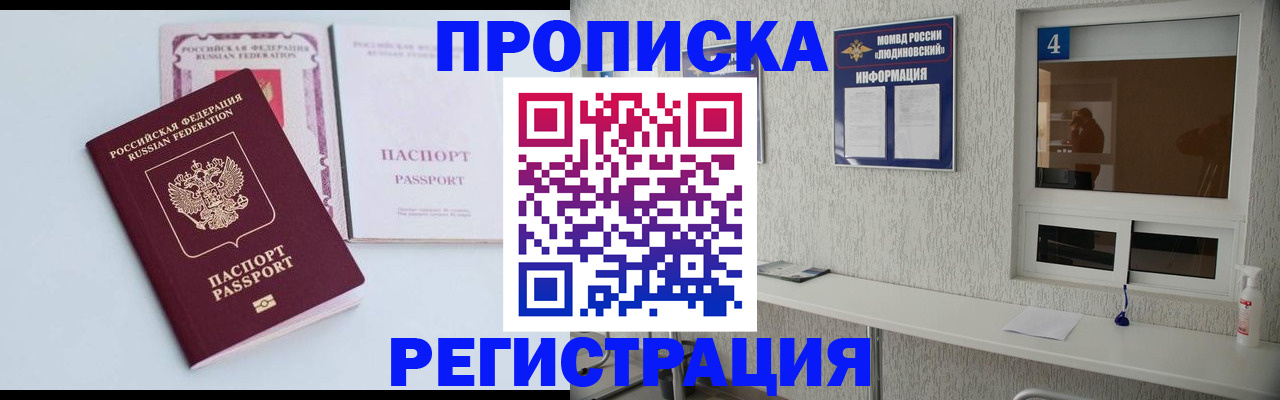временная прописка в Кунгуре