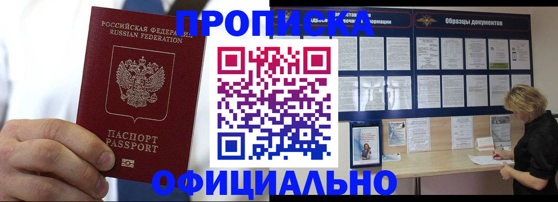 прописка иностранных граждан в Кунгуре