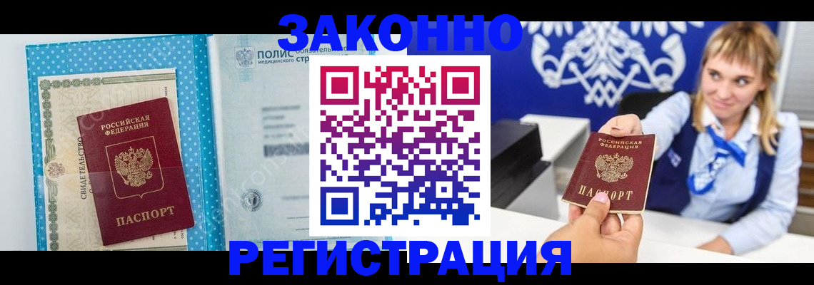 прописка гарантия в Кунгуре
