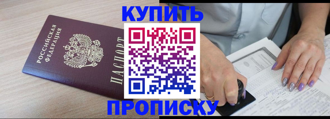 временная регистрация для всех в Кунгуре