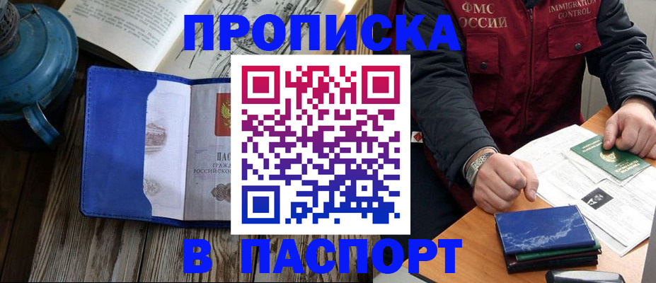 прописка для военкомата в Кунгуре
