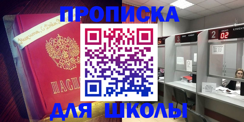 прописка иностранных граждан в Кунгуре