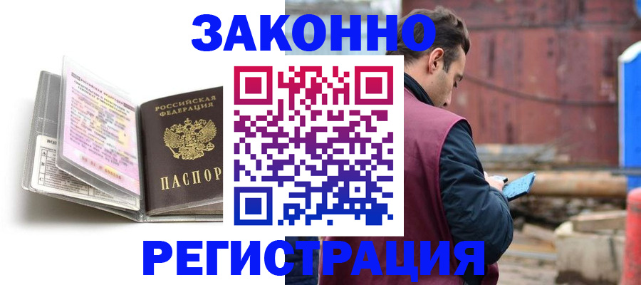 прописка регистрация в Кунгуре