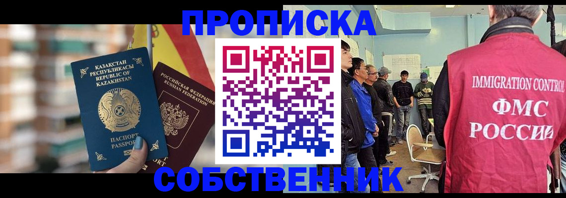 прописка для кредита в Кунгуре